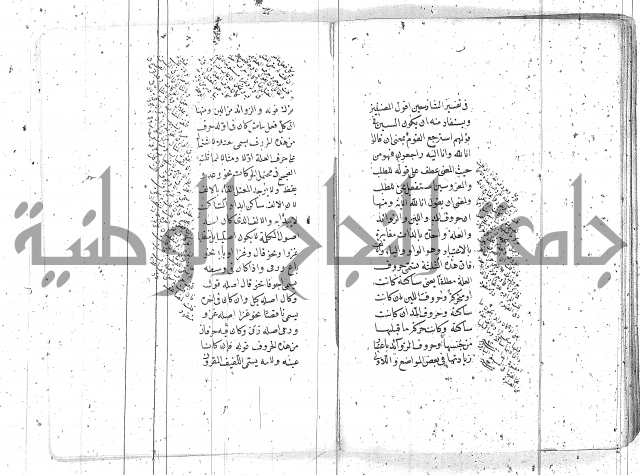 درر منقود لشرح المقصود