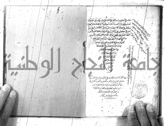 كتاب في العبادات 