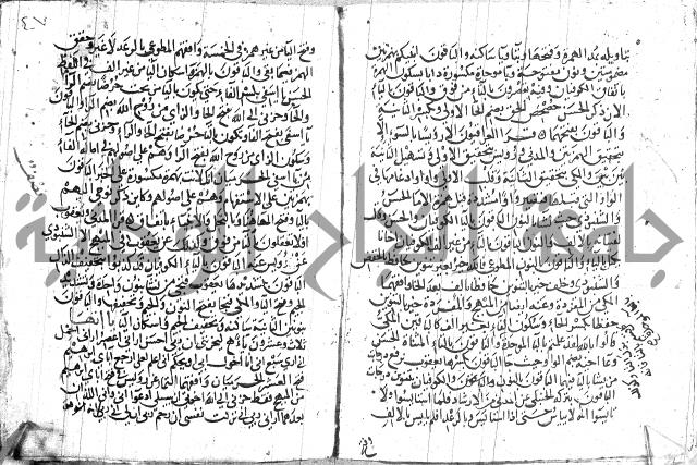 مصطلح الاشارات لابن الفاصح