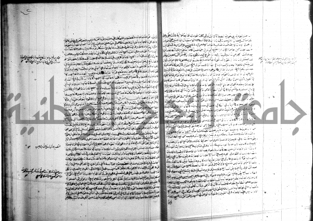 تنوير الابصار 