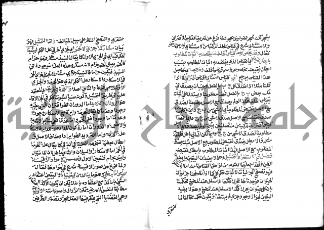 التذهيب شرح الخبيصي على مختصر سعد التفتازاني المسمى بالتهذيب = التذهيب في شرح التهذيب.