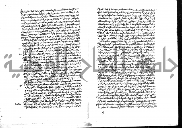 تحفة المحتاج بشرح المنهاج