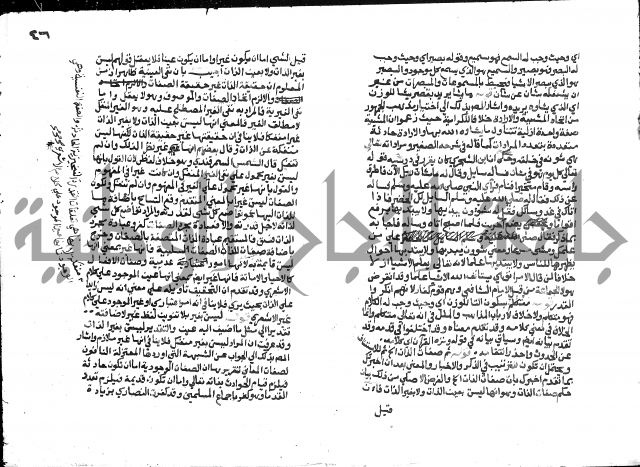 تحفة المريد على جوهرة التوحيد 