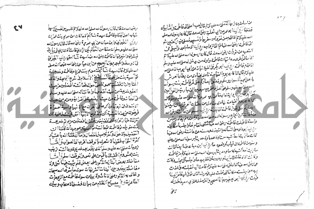 تحفة بن عبد مناف