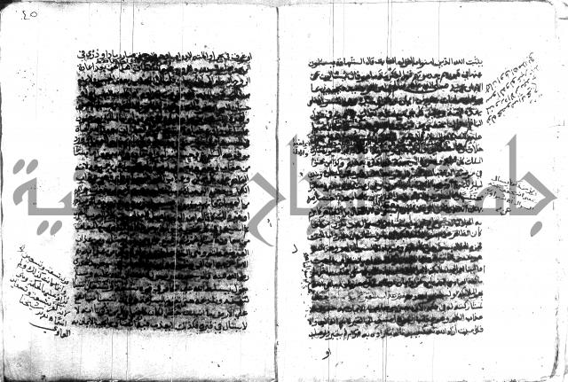 اتحاف المريد 