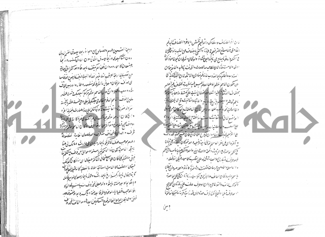حواشي على رسالة ابن الحاجب = الهندي في شرح الكافية  = المعافية  في شرح الكافية