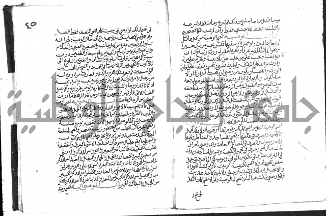 دليل الطالب لنيل المطالب