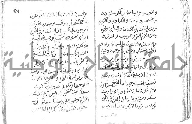 دليل الطالب لنيل المطالب