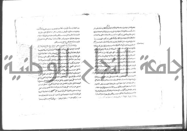 كتاب شرح الألفية للعلامة بن عقيل