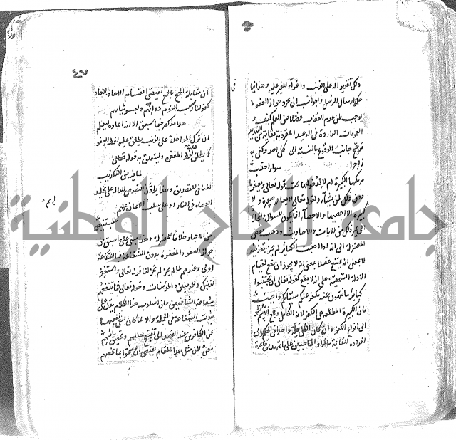 شرح العقايد الشيخ 