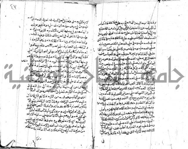 الصواعق المحرقة 