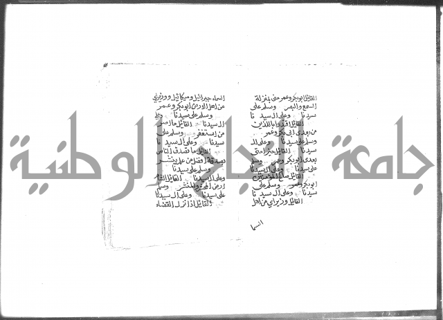 الصلاة البرية في الصلاة على خير البرية