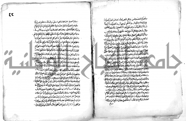 فاكهة الخلفاء ومفاكهة الحلفاء  [الظرفاء]
