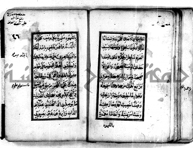 ادعية دينية - مخطوط اثري قديم ادعية للرسول صلى الله عليه وسلم