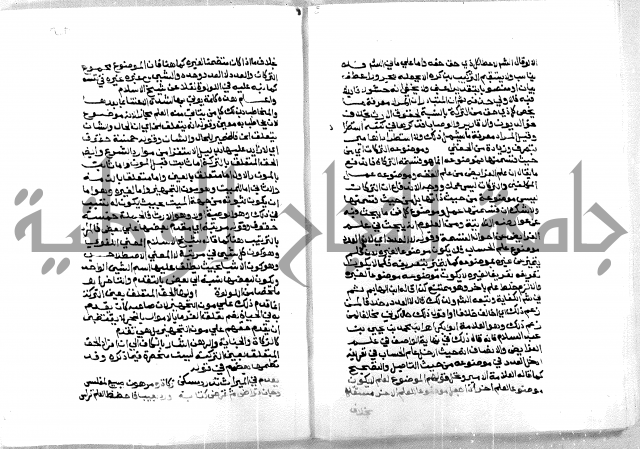 حاشية ابراهيم الباجوري