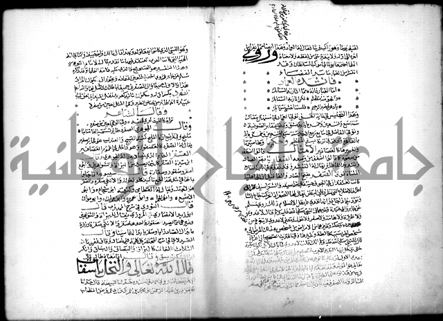 كتاب الحيوان