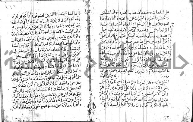 جمع الجوامع 