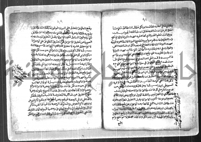  ترغيب المشتاق في فروع الطلاق= ترغيب المشتاق في أحكام مسائل الطلاق