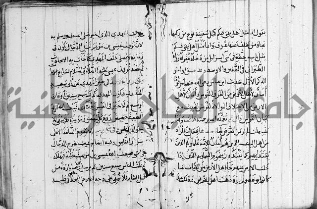 الاشراف على فضل الاشراف