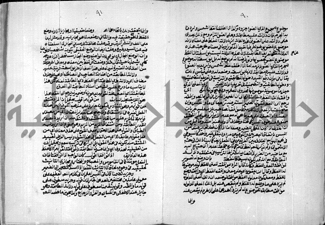 حاشية الصبان وقف للشيخ ابراهيم القمحاوي