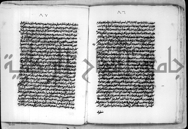 حاشية الشبراملي على شرح الورقات لابن قاسم العبادي