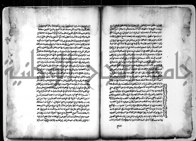  الربع الثاني من شرح الرملي على المنهاج 