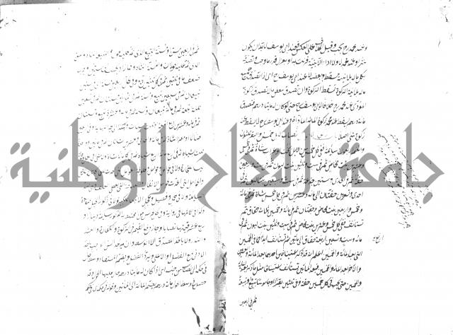 مختصر شرح الوقاية 