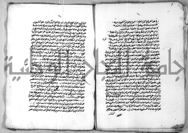 شرح الازهرية في علم النحوية 