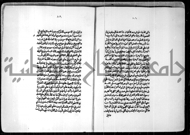 شرح السنوسي 