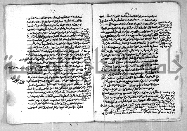 شرح الغاية