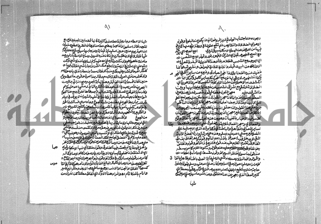 الفتوحات الاحمدية بالمنح المحمدية 