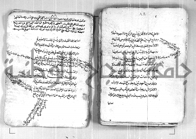 فتح القريب المجيب بشرح الفاظ التقريب