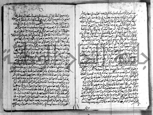 الانوار الالهيه في شرح المقدمه السنوسيه 