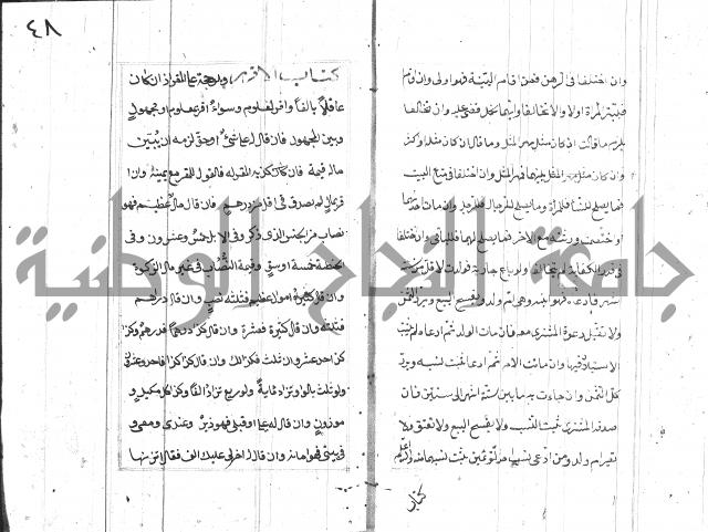 المختار للفتوى 