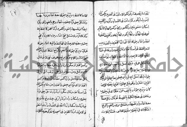 شرح الدره في القراءات 