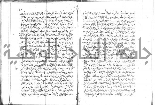 شرح البخاري جزء 2 