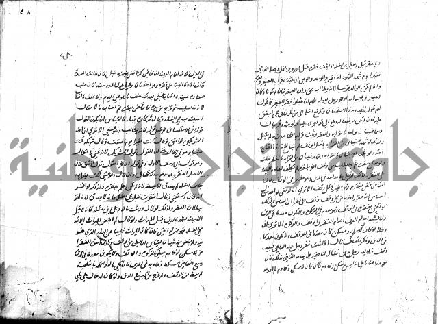 مختصر في الوقف 