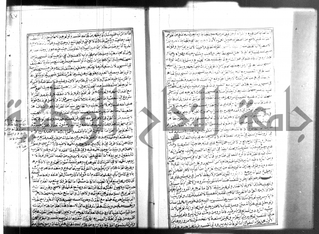 شرح منهاج المحتاج 