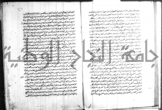 القول التام 