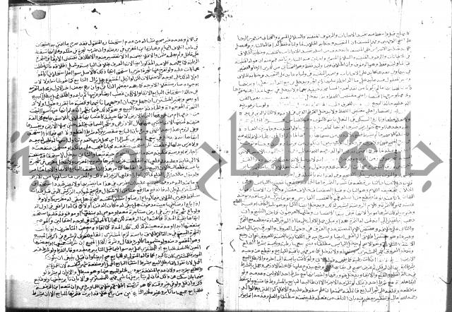 نهاية المحتاج 