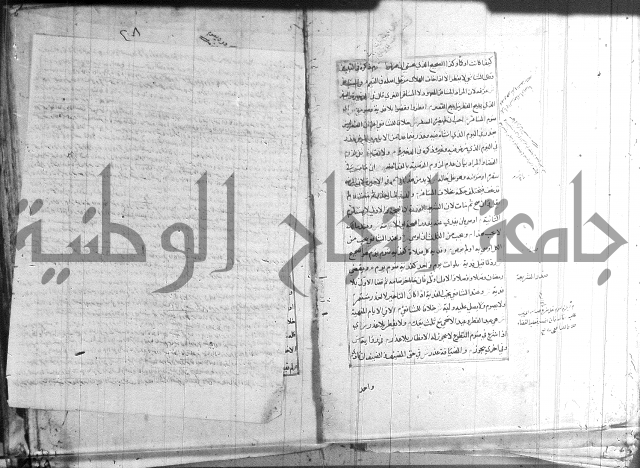 اصلاح الايضاح 