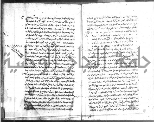 المواهب اللدنية 