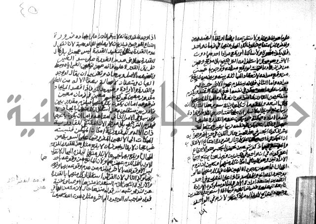 هداية المريد اللقاني