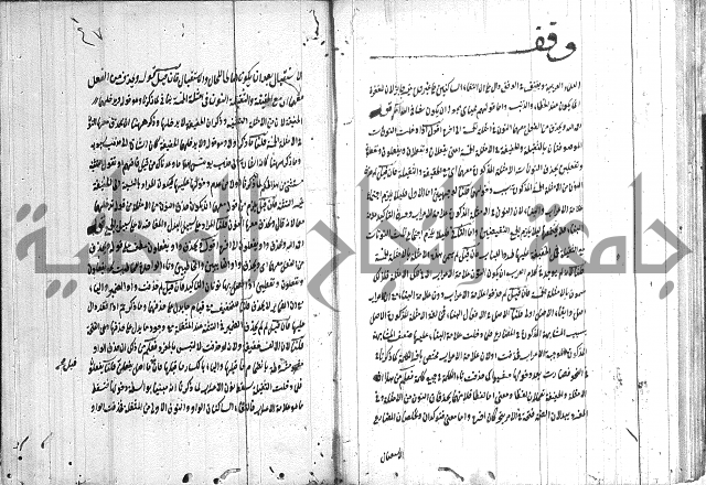 القمرية في الرسائل الصرفية 