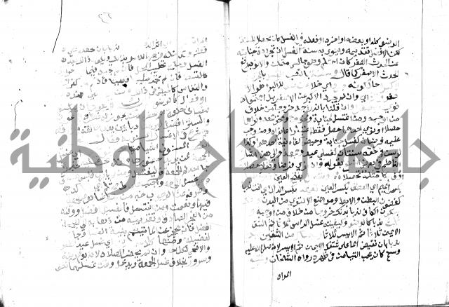 مواهب الصمد 