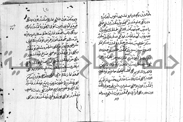 مسائل الصلاة 