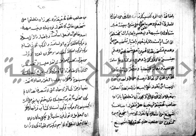 شرح مقدمة قطر الندى وبل الصدى