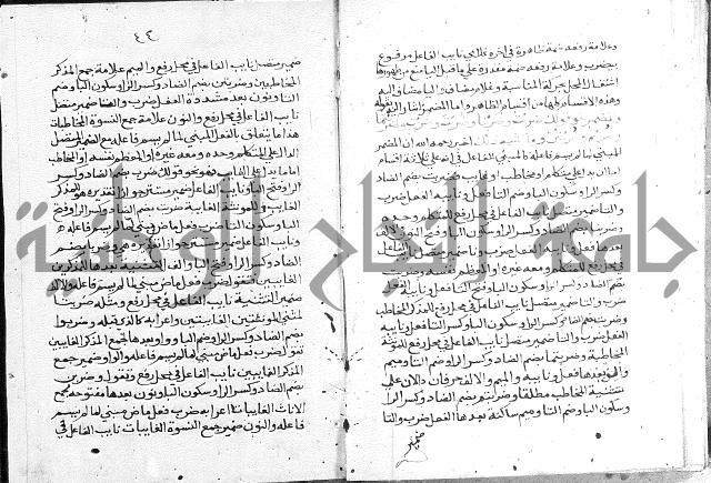 حواشي شرح الأجرومية = الحواشي المحكمة على ألفاظ المقدمة.