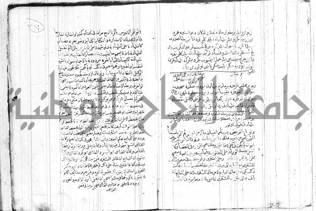 رسالة متعلقة بالسياسة 