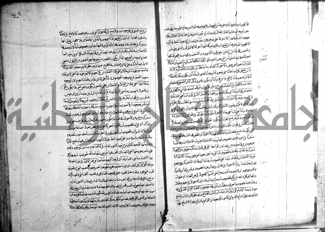 شرح المواقف 